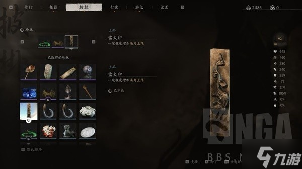 《黑神话悟空》隐身劈棍流配装及加点推荐 隐身劈棍流怎么玩