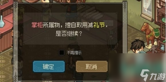 《大侠立志传》解密物品位置一览