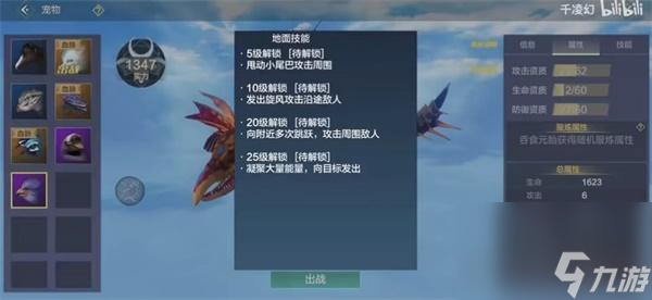 妄想山海枭泉强度及位置攻略？妄想山海攻略推荐