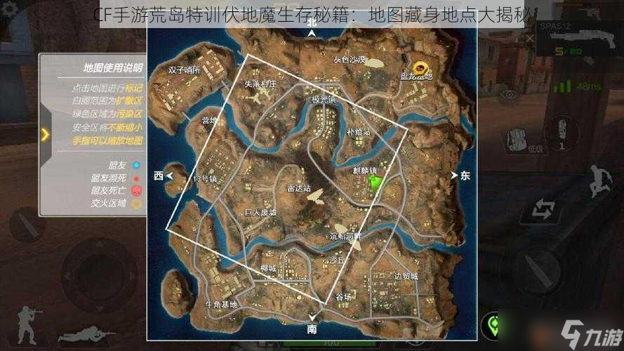 CF手游荒島特訓(xùn)伏地魔生存秘籍：地圖藏身地點(diǎn)大揭秘