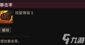 超激斗夢境終結(jié)者怎么加點