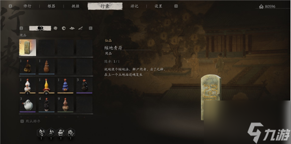 《黑神話悟空》二周目繼承哪些東西 二周目繼承規(guī)則分享