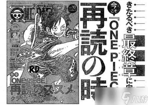 《航海王熱血航線》帶你重溫原作回憶殺