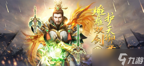 《<a id='link_pop' class='keyword-tag' href='https://www.9game.cn/ifsg/'>极无双</a>》谁才是刘备集团第一谋士？