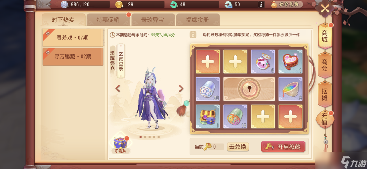 《梦幻西游三维版》御兽争锋玩法、全新推荐匹配功能