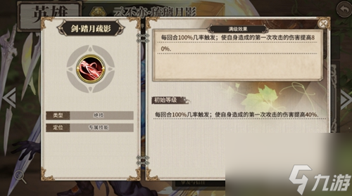 时之歌云不亦怎么样 SSR云不亦琉璃月影技能是属性介绍