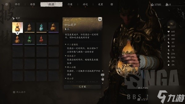 《黑神话悟空》隐身劈棍流配装及加点推荐 隐身劈棍流怎么玩
