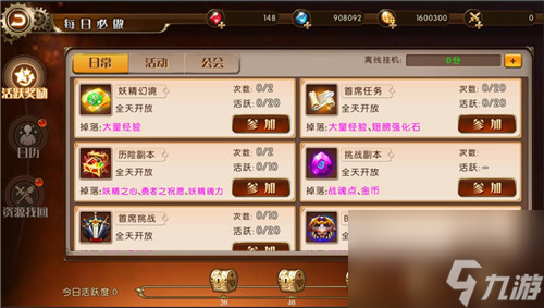 初登大陆 《勇者荣耀》新手不可不看的超强攻略