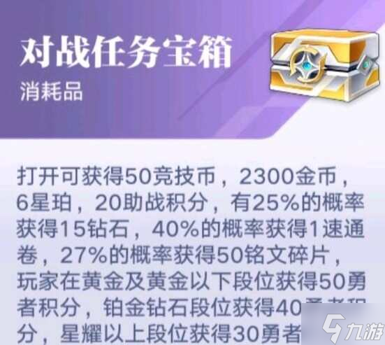 星之破曉鉆石怎么獲得 海量鉆石獲得途徑總匯