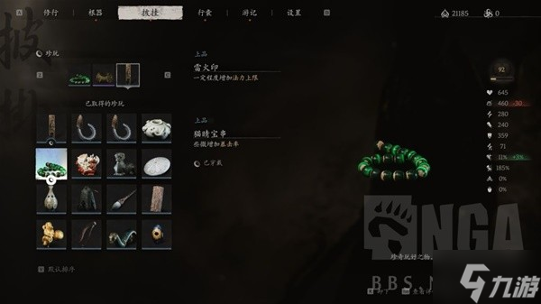 《黑神话悟空》隐身劈棍流配装及加点推荐 隐身劈棍流怎么玩