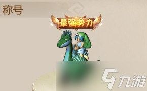 石器手游《恐龍神奇寶貝》部落爭霸周六上線