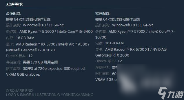 最終幻想16steam配置什么好 最終幻想16steam配置標(biāo)準(zhǔn)