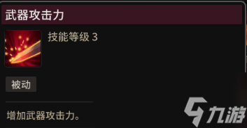 超激斗夢境終結(jié)者怎么加點