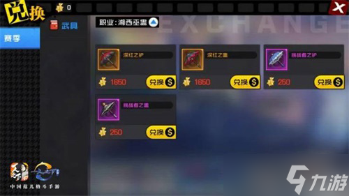 無盡副本巔峰挑戰(zhàn)《一人之下》手游全新版本今日上線