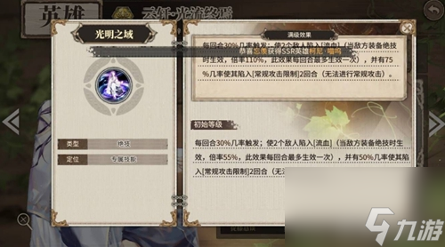 时之歌云轩怎么样 SR云轩光流终焉技能是属性介绍