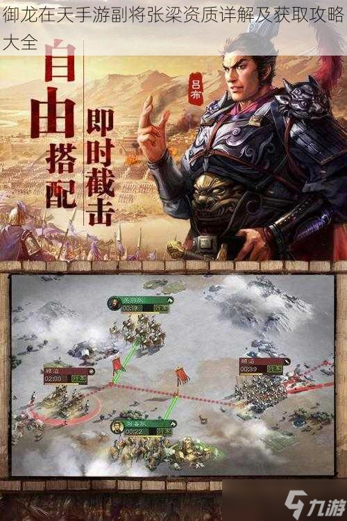 御龍?jiān)谔焓钟胃睂埩嘿Y質(zhì)詳解及獲取攻略大全