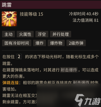 超激斗夢境終結(jié)者怎么加點