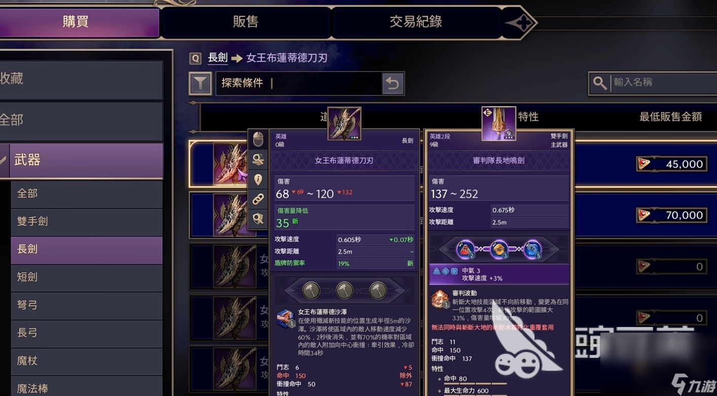 王权与自由收费模式是什么 王权与自由怎么收费