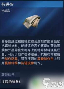 星球重啟50級裝備在哪 星球重啟50級裝備材料獲取方法