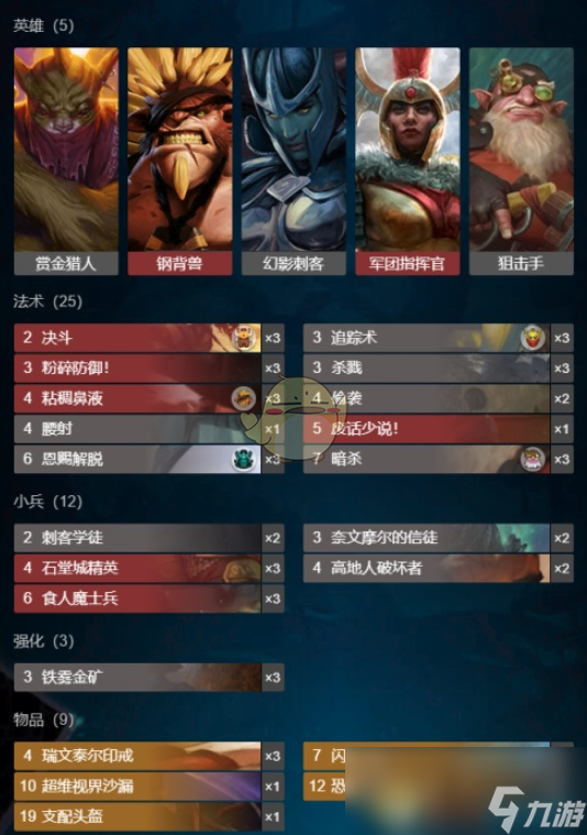 《Artifact》平民紅黑控場卡組構(gòu)筑