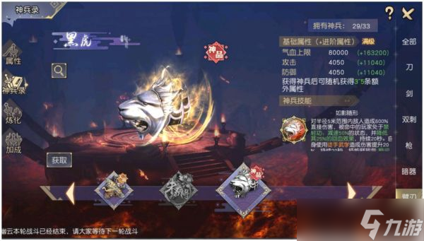 首部古谱武学问世！《九阴真经3D》五周年资料片前瞻