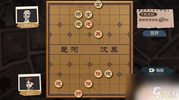 打工生活模擬器如何贏象棋 《打工生活模擬器》象棋策略