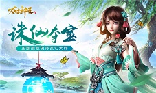 凝天星聚神力《太古神王2》超萌神仆陪你征战仙域