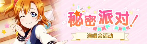 《学园偶像季：群星闪耀》9月16日首测内容曝光