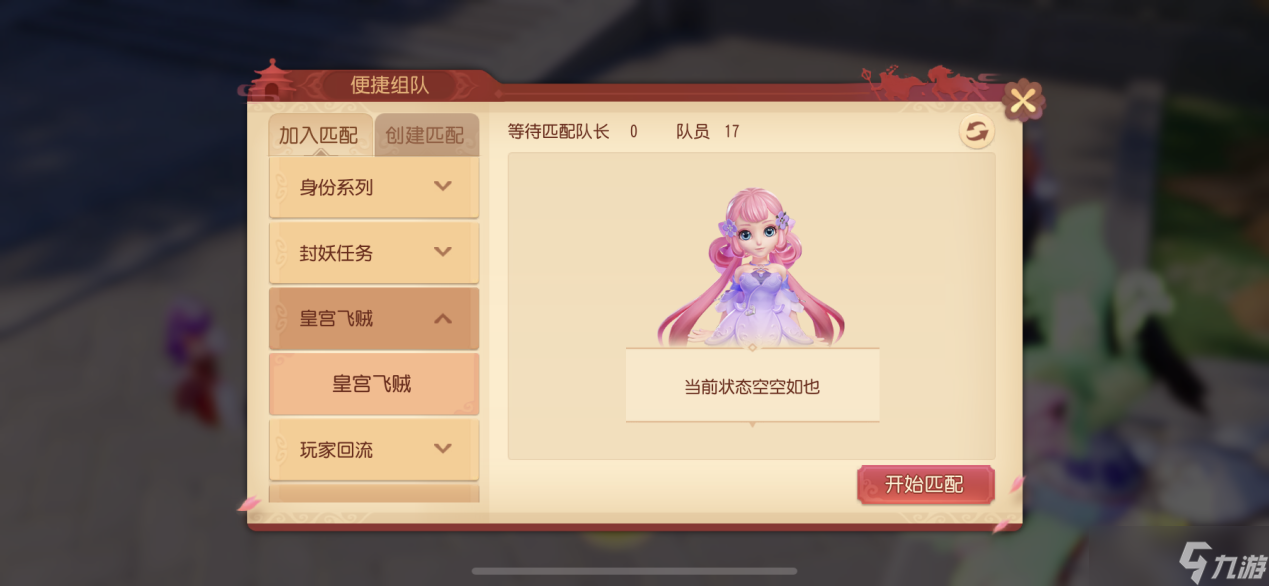 《梦幻西游三维版》御兽争锋玩法、全新推荐匹配功能