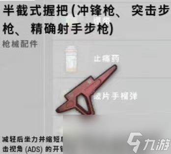 绝地求生新手玩家怎么压枪