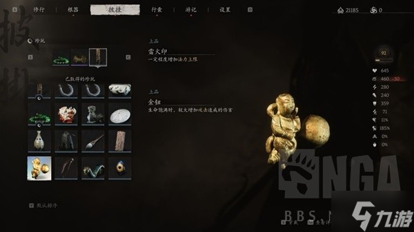 《黑神话悟空》隐身劈棍流配装及加点推荐 隐身劈棍流怎么玩