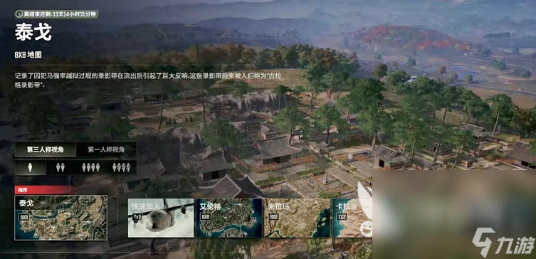 PUBG僵尸模式怎么开 绝地求生险境突围开启的方法