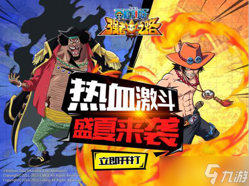 《航海王強(qiáng)者之路》公測季來襲 首批紅卡登場