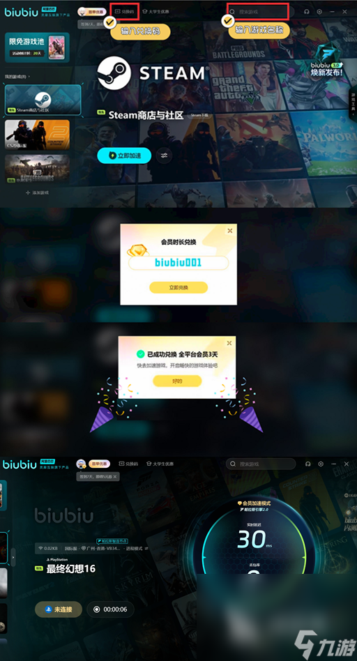 最终幻想16白金任务怎么通关 最终幻想16白金通关攻略