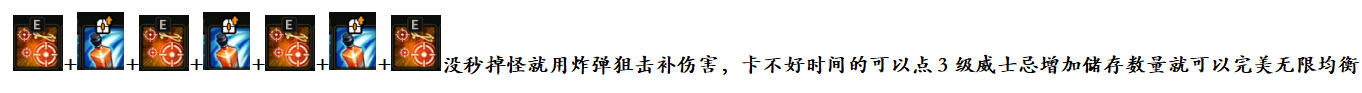 超激斗梦境终结者怎么加点