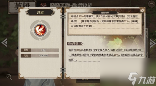 时之歌库库瓦拉怎么样 SR库库瓦拉异域迷情技能是属性介绍