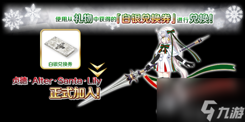 fgo圣诞二期复刻攻略大全 圣诞二期复刻玩法介绍