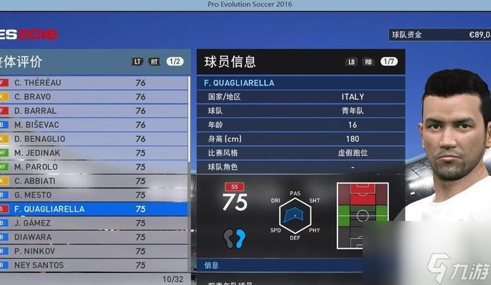 《实况俱乐部》球员攻略（打造最强球队）