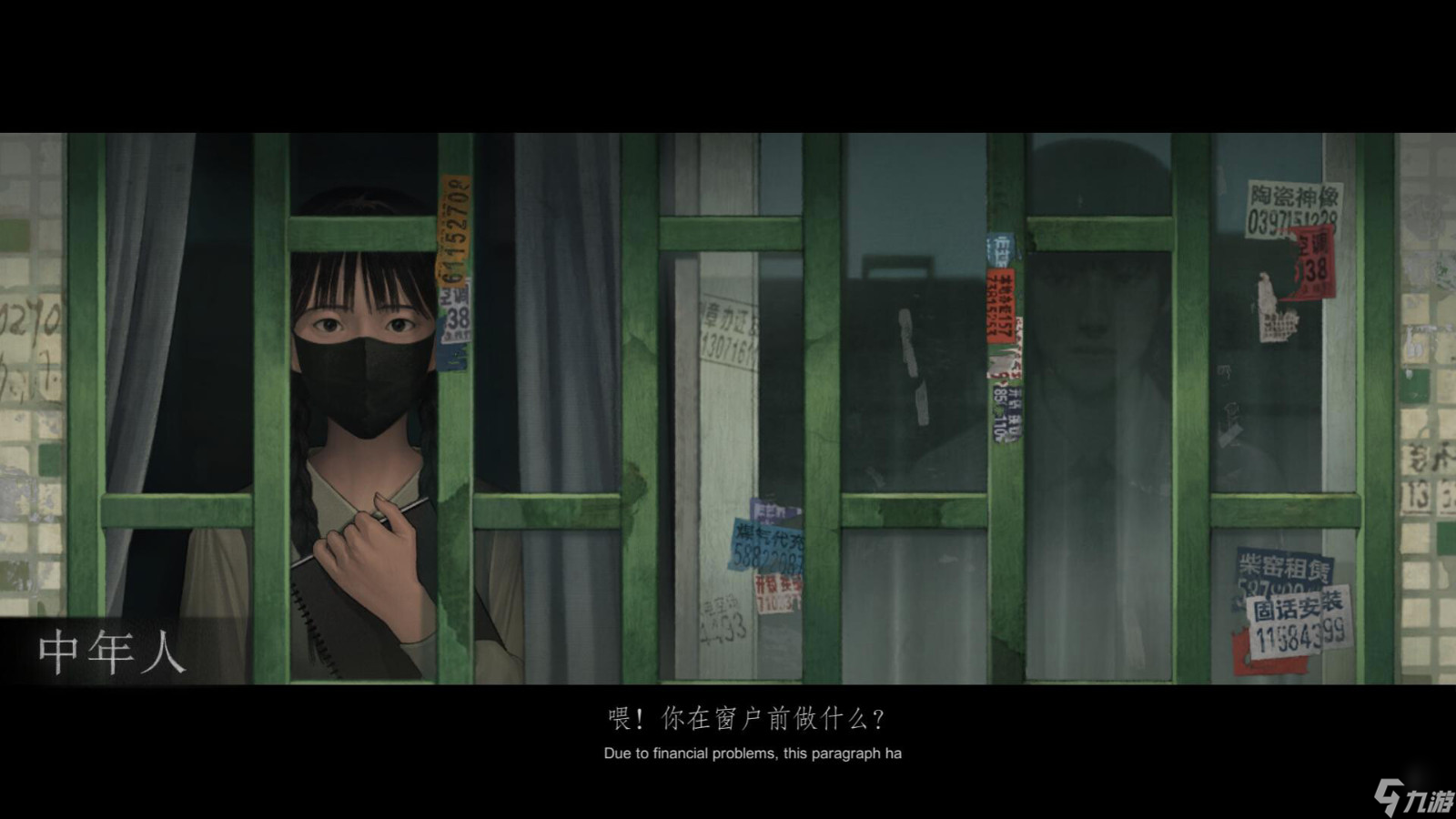 中式恐怖《烏合之眾》Steam頁(yè)面上線 支持簡(jiǎn)體中文