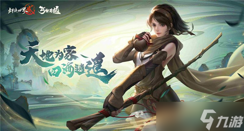 《剑侠世界2》手游新门派即将上线 十万绑元等你来拿