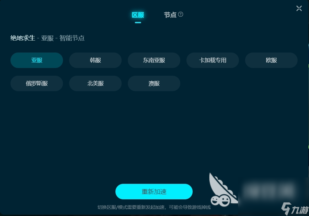 PUBG加速器哪個好用 絕地求生加速器免費的哪個好