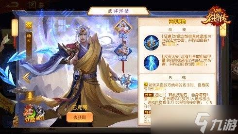 雷云破厄 《三国杀名将传》汉张角奉天降世
