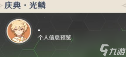《原神》名片哪个比较稀有 名片稀有度排名