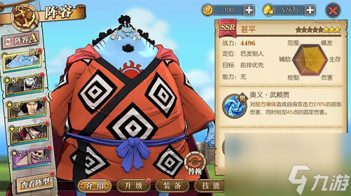 航海王燃烧意志甚平怎么样 甚平攻略大全截图