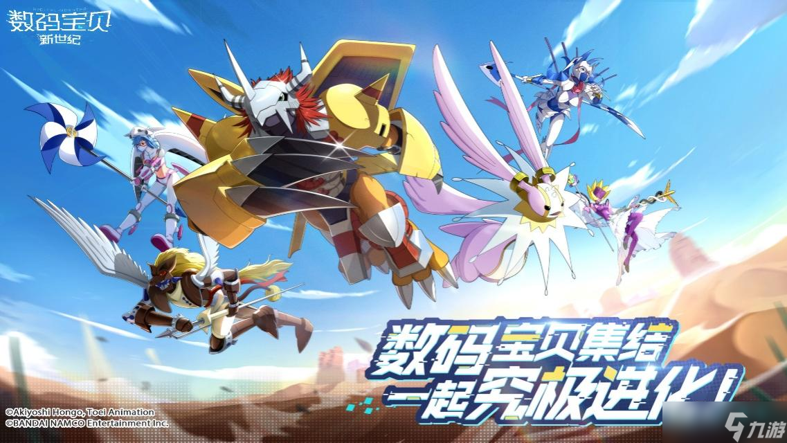 《数码宝贝：新世纪》定档参与预约赢好礼