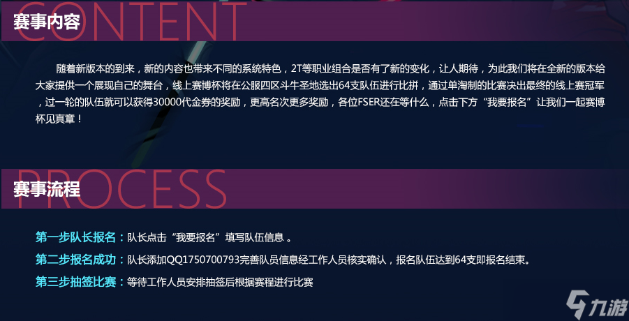 新版本見真章《街頭籃球》斗牛圣地線上賽博賽開啟