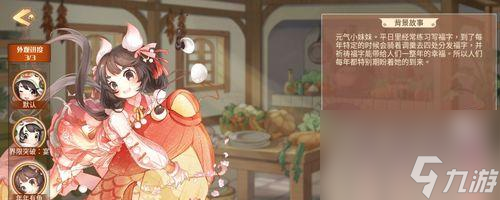 《解析以食之契约御节神器——探索美食与冒险的精彩世界》（开启美食之旅）