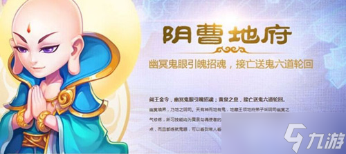 夢(mèng)幻西游手游門派技能調(diào)整之地府 地府技能調(diào)整解析