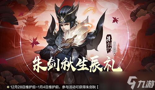 《剑网3：指尖江湖》全新侠客赵涵雅正式上线