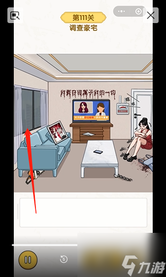 無敵腦洞王者豪宅之謎怎么過關